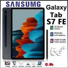ภาพขนาดย่อของสินค้า2023ใหม่ Sansumg Galaxy Tab S7 FE 10.4 นิ้ว แท็บเล็ตถูกๆ Tablet โทรได้ Full HD แท็บเล็ตราคาถูก Andorid 11.0 แท็บเล็ตโทรได้ 4G/5G หน่วยประมวลผล 11-core แทปเล็ตของแท้2023 รองรับภาษาไทย แท็บเล็ตสำหรับเล่นเกมราคาถูก แท็บเล็ต จัดส่งฟรี