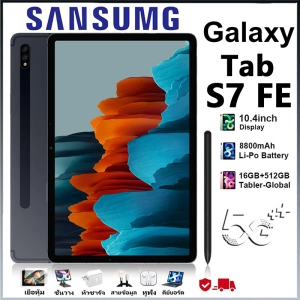 ภาพหน้าปกสินค้า【รับประกัน 1 ปี】2023ใหม่ Sansumg Galaxy Tab S7 FE 10.4 นิ้ว แท็บเล็ตถูกๆ Tablet โทรได้ Full HD แท็บเล็ตราคาถูก Andorid 11.0 แท็บเล็ตโทรได้ 4G/5G หน่วยประมวลผล 11-core แทปเล็ตของแท้2023 รองรับภาษาไทย แท็บเล็ตสำหรับเล่นเกมราคาถูก แท็บเล็ต จัดส่งฟรี ซึ่งคุณอาจชอบราคาและรีวิวของสินค้านี้