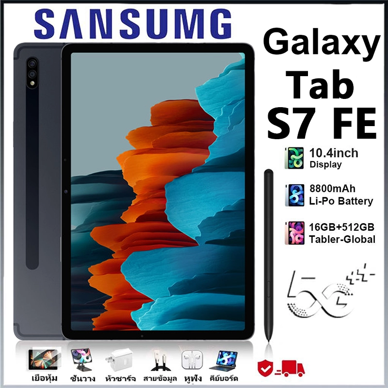 ราคาและรีวิว2023ใหม่ Sansumg Galaxy Tab S7 FE 10.4 นิ้ว แท็บเล็ตถูกๆ Tablet โทรได้ Full HD แท็บเล็ตราคาถูก Andorid 11.0 แท็บเล็ตโทรได้ 4G/5G หน่วยประมวลผล 11-core แทปเล็ตของแท้2023 รองรับภาษาไทย แท็บเล็ตสำหรับเล่นเกมราคาถูก แท็บเล็ต จัดส่งฟรี