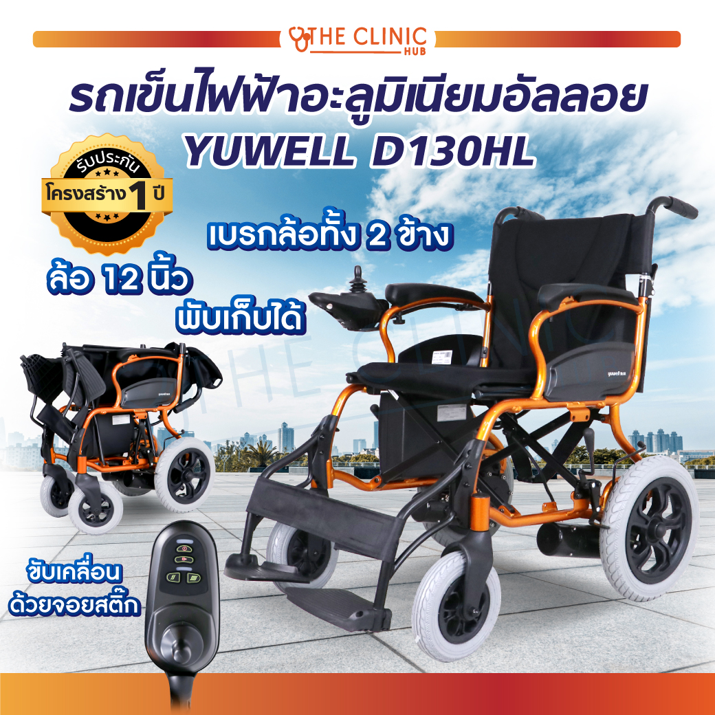 วีลแชร์ไฟฟ้าพับเก็บได้ รถเข็นไฟฟ้า รถเข็นไฟฟ้า ปรับระดับความเร็วได้ ราคา 48,300 บาท*ส่งฟรี