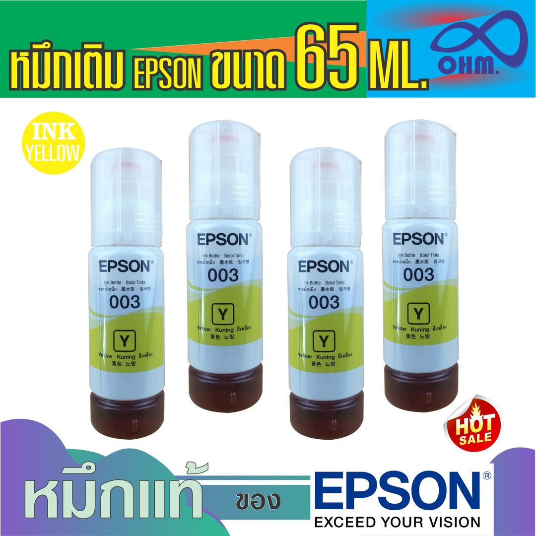 หมึก​เติม​ Epson INK Nobox 003 สีเหลือง​ ของแท้​ สำหรับ จำหน่ายน้ำหมึก ปริ๊นเตอร์อิงค์เจ็ท