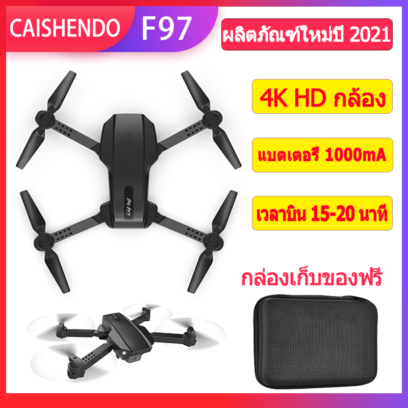 CAISHENDO 2021 New F97 โดรนบังคับ โดรน โดรนติดกล้อง โดน โดนบังคับ กล้องแอบถ่าย กล้องจิ๋ว โดรน โดรนติดกล้อง Drone With HD Camera Equipped With WIFI FPV, Wide Angle 4K 1080P