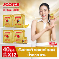 [3แถม1+ส่งฟรี] Scotch สก๊อต รังนกแท้ รอเยลโกลด์ น้ำตาล 0% 40 มล. 燕窝 Birds nest (แพ็ก 12 ขวด) จัดส่งฟรี!!