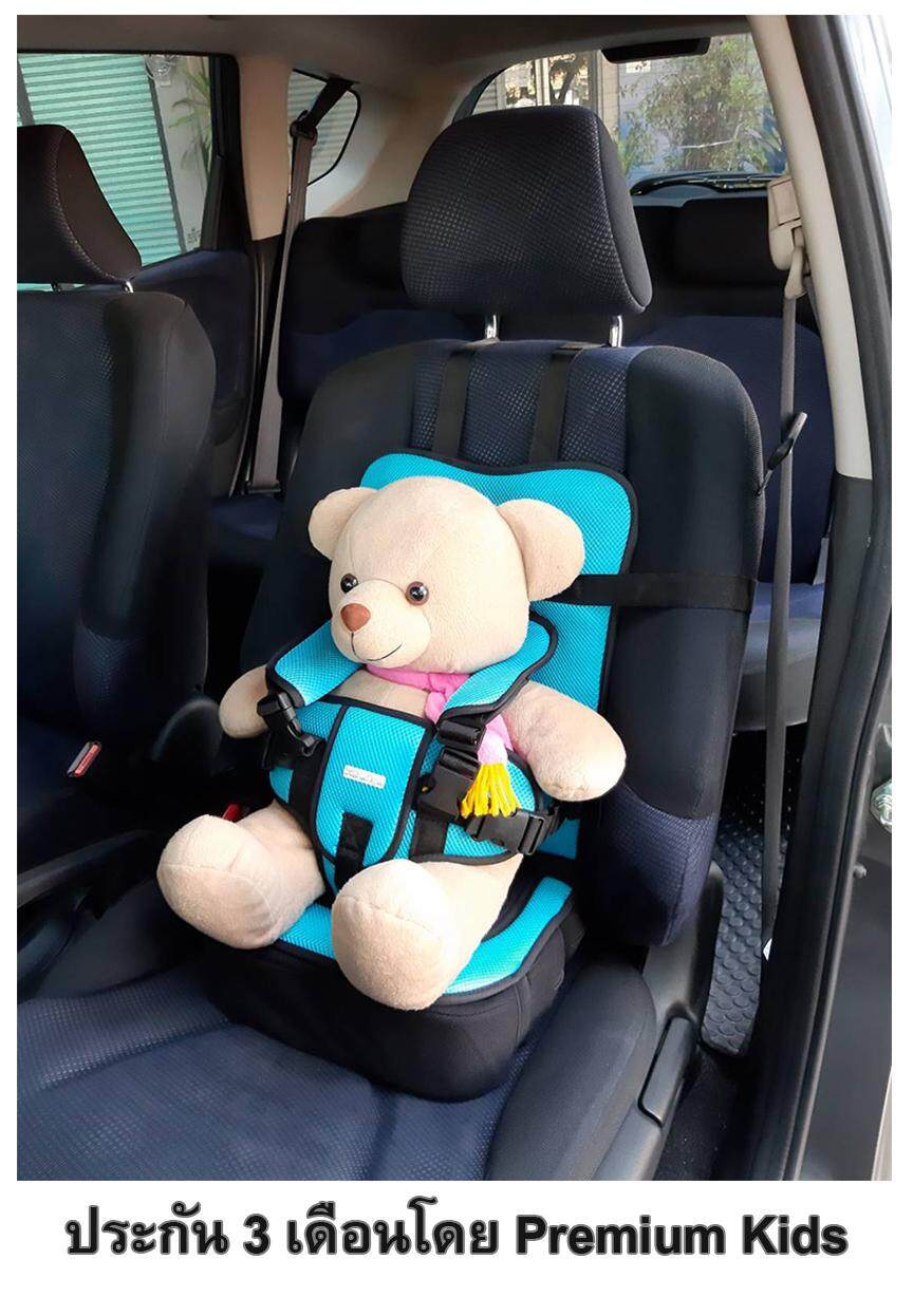 Premium Kids รุ่น cushion pad สีฟ้า *ชำระเงินปลายทางได้*  คาร์ซีทแบบพกพา แบบมีเบาะเสริมรองนั่ง / คาร์ซีท , car seat , carseat