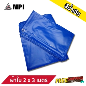 สินค้า MPI ผ้าใบ พลาสติก ไวนิล PVC ผ้าใบอเนกประสงค์ 2x3 ม. ผ้าใบใส ผ้าใบสี (มีตาไก่) ทำกันสาด หลังคา กันน้ำ กันฝน กันแดด คลุมของ สีน้ำเงิน