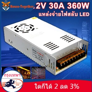 ภาพหน้าปกสินค้า(Bangkok ,fast delivery)สวิทชิ่ง หม้อแปลงไฟฟ้า Switching Power Supply สวิทชิ่ง เพาวเวอร์ ซัพพลาย12V 30A 360W Watt สำหรับกล้องวงจรปิด และไฟ LED ไม่ต้องใช้ อแดปเตอร์ ที่เกี่ยวข้อง