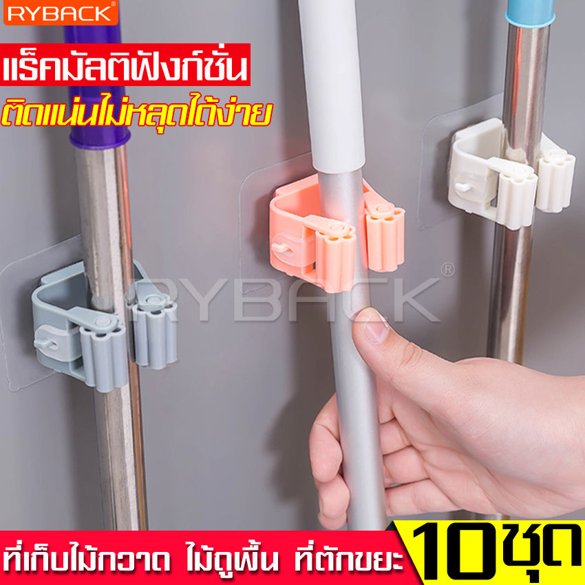 Ryback hot sale clip holder hanger broom storage mop holder clip holder tool holder kitchen tool multi-functional clip ราคา 18 บาท*ส่งฟรี