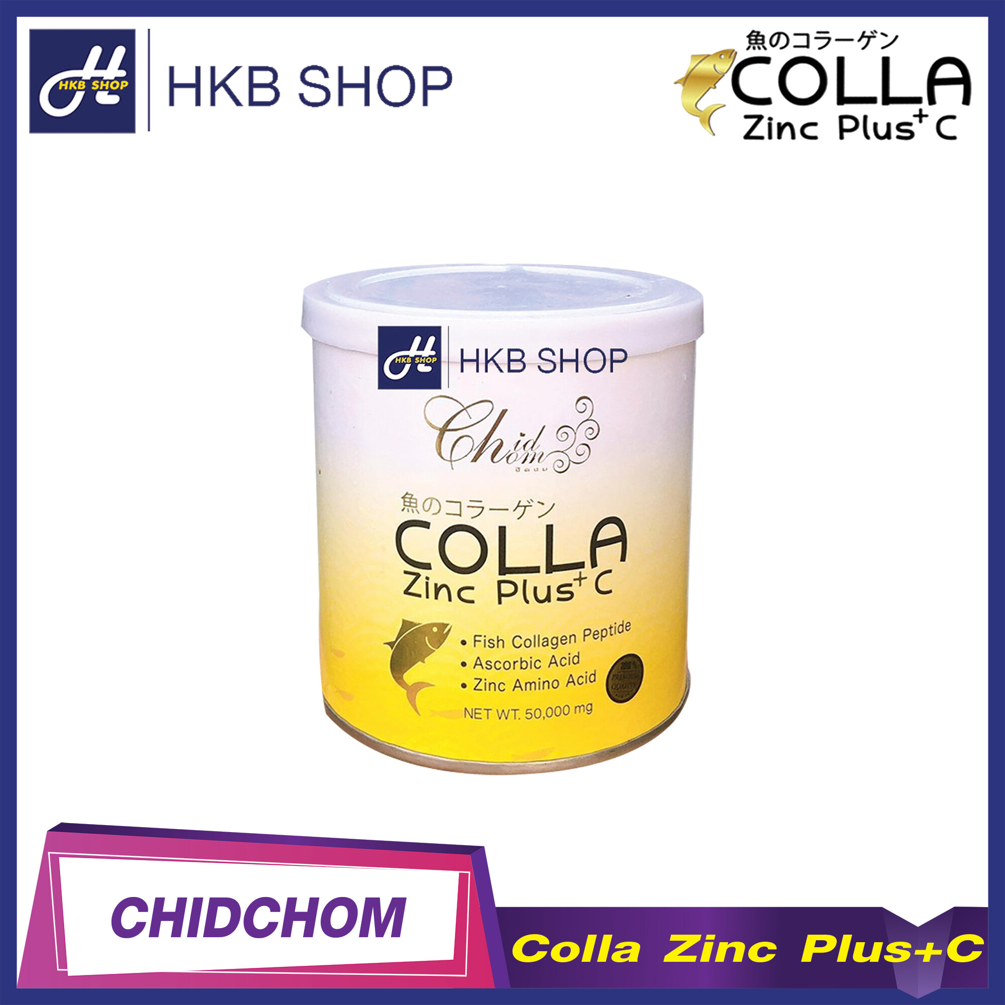 ⚡️1กระปุก⚡️ COLLA Zinc Plus+C คอลลา ซิงค์ พลัส ซี คอลลาเจน ซิงค์ ผสม วิตามินซี บำรุงผิว By HKB Shop