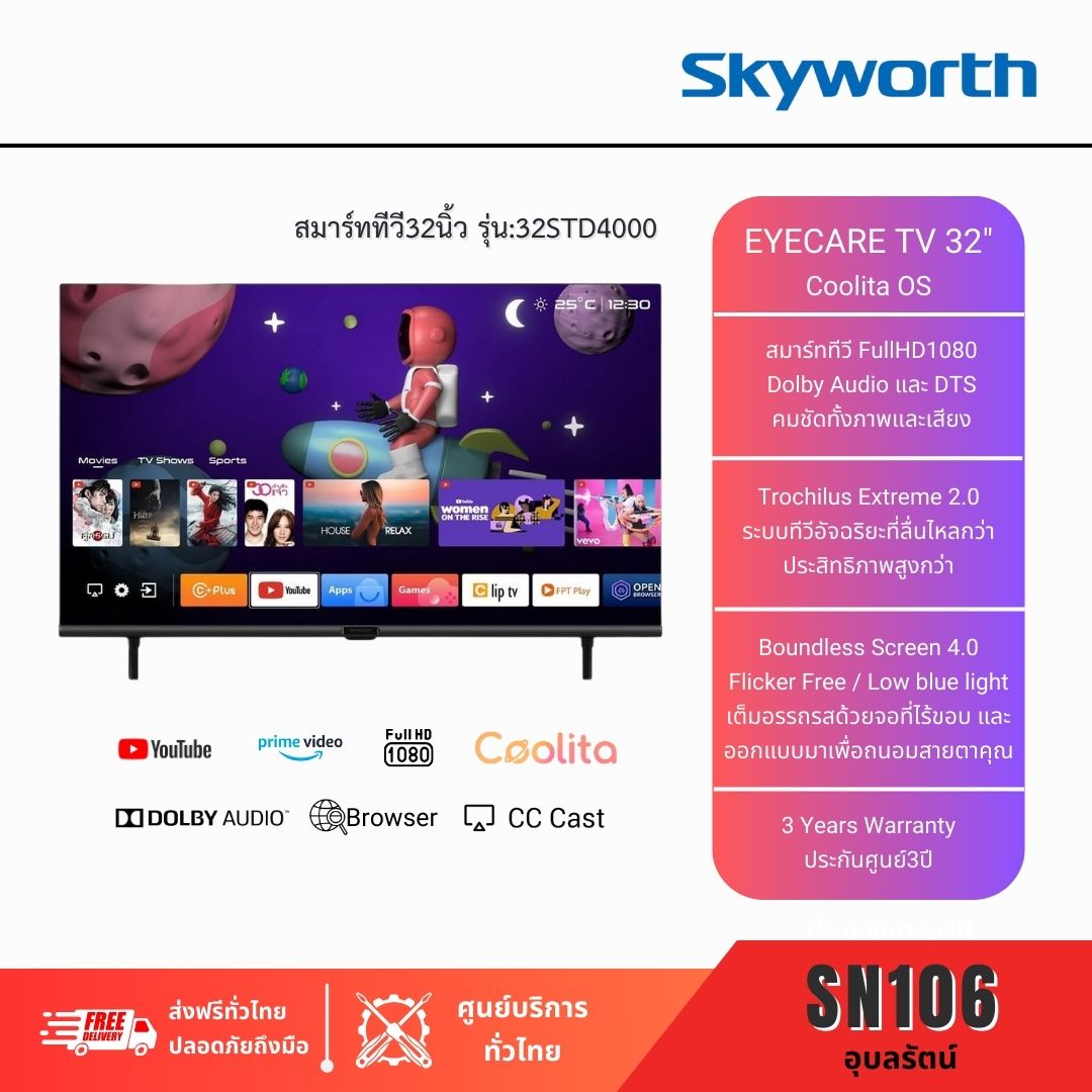 SKYWORTH สมาร์ททีวีรุ่น32STD4000 32นิ้ว ภาพคมชัดระดับ FUll HD รองรับ WIFI+Youtube+Browser+App Store รับประกันคุณภาพจากศูนย์3ปี ราคา 5,490 บาท*ส่งฟรี