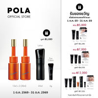 POLA Wrinkle Shot Serum Duo โพลา ริงเคิล ช็อท เซรั่ม ดูโอ้ 30ml (เซรั่มลดเลือนริ้วรอยกระจายทั่วทั้งใบหน้า เพื่อผิวเรียบเนียน ชุ่มชื้น ดูอ่อนเยาว์)
