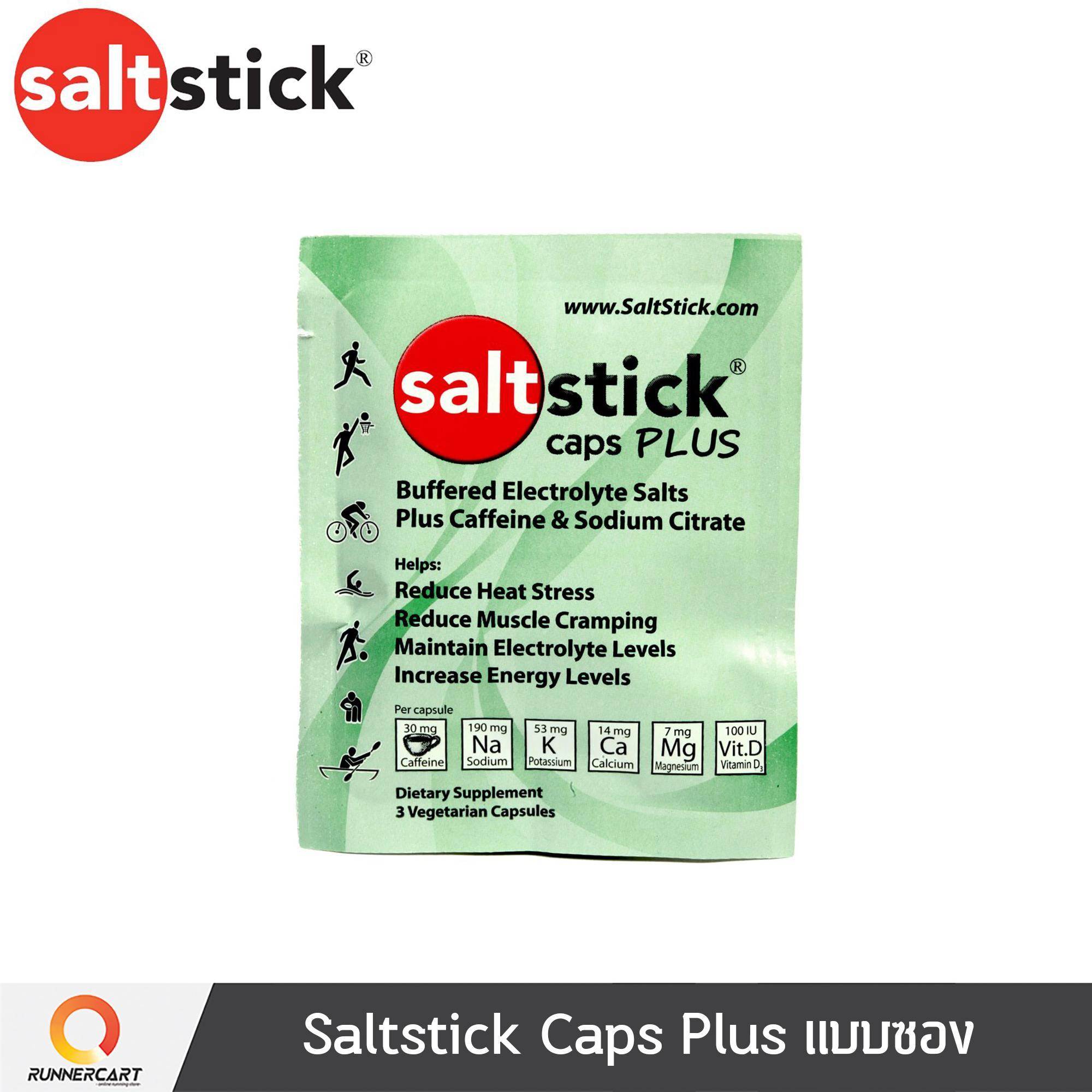Saltstick Caps Plus ป้องกันตะคริวแบบซอง