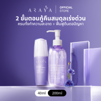 ARAYA(อารยา) (SetA) เซ็ทพิเศษสุดคุ้ม ผลิตภัณฑ์ทำความสะอาดจุดซ่อนเร้น 200ml เวชสำอางเซรั่มฟื้นบำรุงจุดซ่อนเร้น 40ml Araya Cleanser & Serum