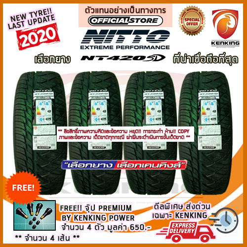 ยางขอบ20 Nitto 265/50 R20 รุ่น 420SD ยางใหม่ปี 2020✨(4 เส้น) ยางรถยนต์ขอบ20 FREE !! จุ๊บยาง PREMIUM BY KENKING POWER 650฿ (ลิขสิทธิ์แท้รายเดียว)