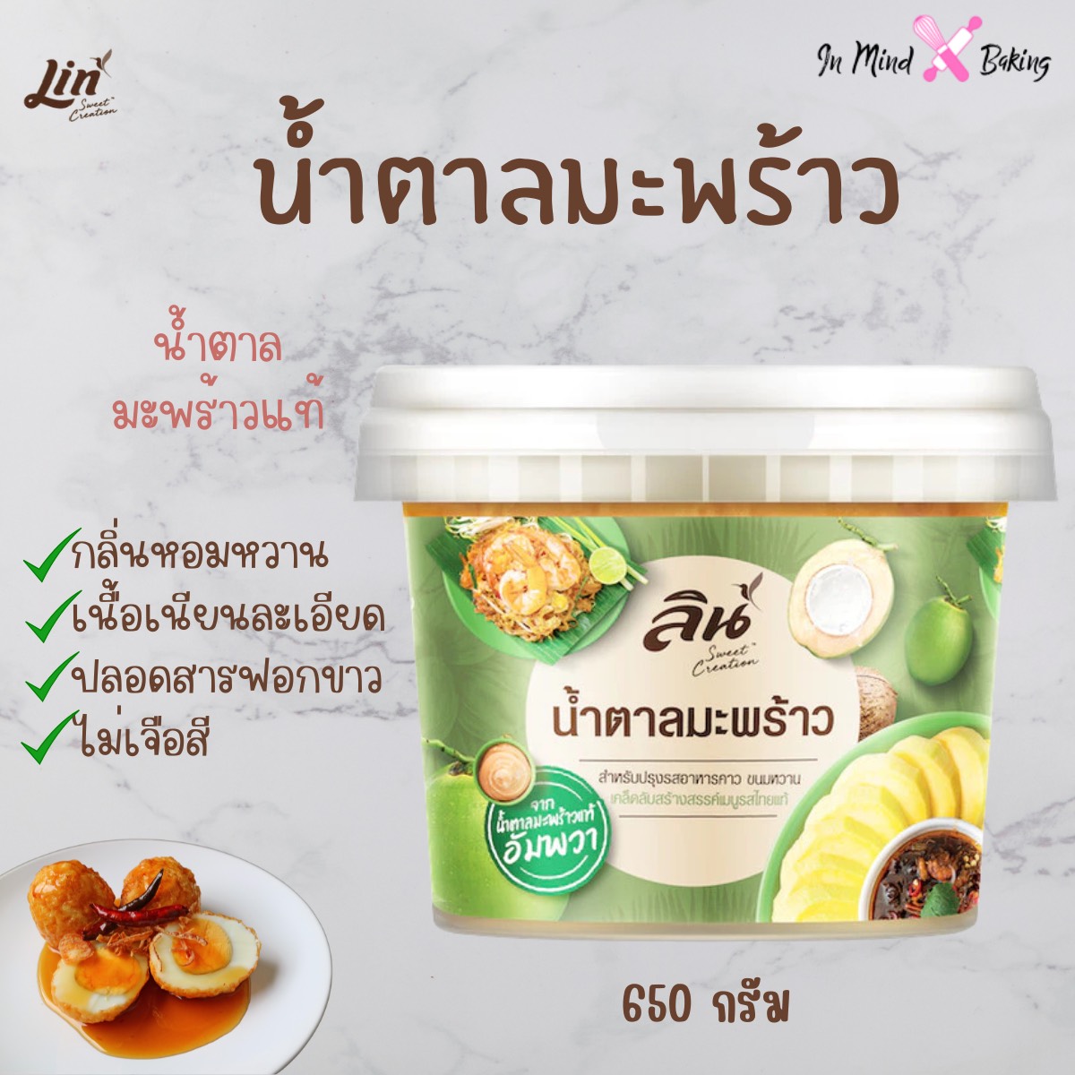 Lin Coconut Palm Sugar 650g, Granulated Sugar ราคา 125 บาท*ส่งฟรี