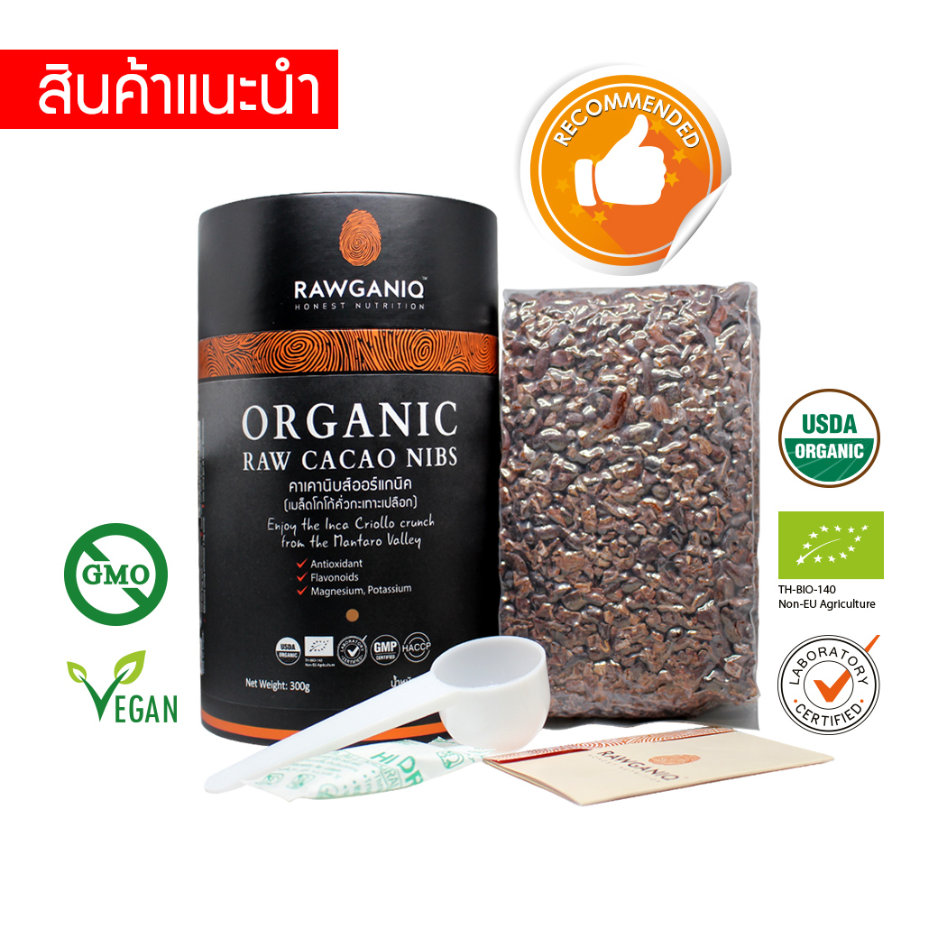Organic Cacao Nibs (Shelled Cocoa Beans) Imported Grade a 300g, Lab Tested, Certified Organic (Usda, Eu Certified) ราคา 715 บาท*ส่งฟรี