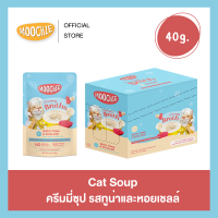 [16ซอง] Moochie Creamy Broths มูชี่ครีมมี่ซุป โปรตีนสูง โซเดียมต่ำ ไม่เติมเกลือ สำหรับแมว 40g.