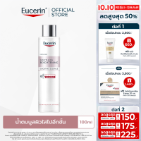 Eucerin SPOTLESS BRIGHTENING THIAMIDOL BOOSTING ESSENCE 100 ML น้ำตบบูสผิวใสไปอีกขั้น