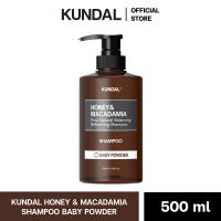 KUNDAL HONEY & MACADAMIA คุนดัลแชมพู&ทรีทเม้นท์ น้ำผึ้งแมคคาเดเมีย เพื่อผมนุ่มสลวย 500 มล.