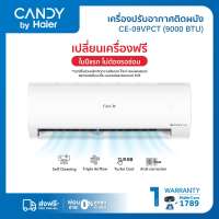 CANDY เครื่องปรับอากาศติดผนัง อินเวอร์เตอร์ รุ่น Eco Queen รุ่น VPCT/VPGT Series