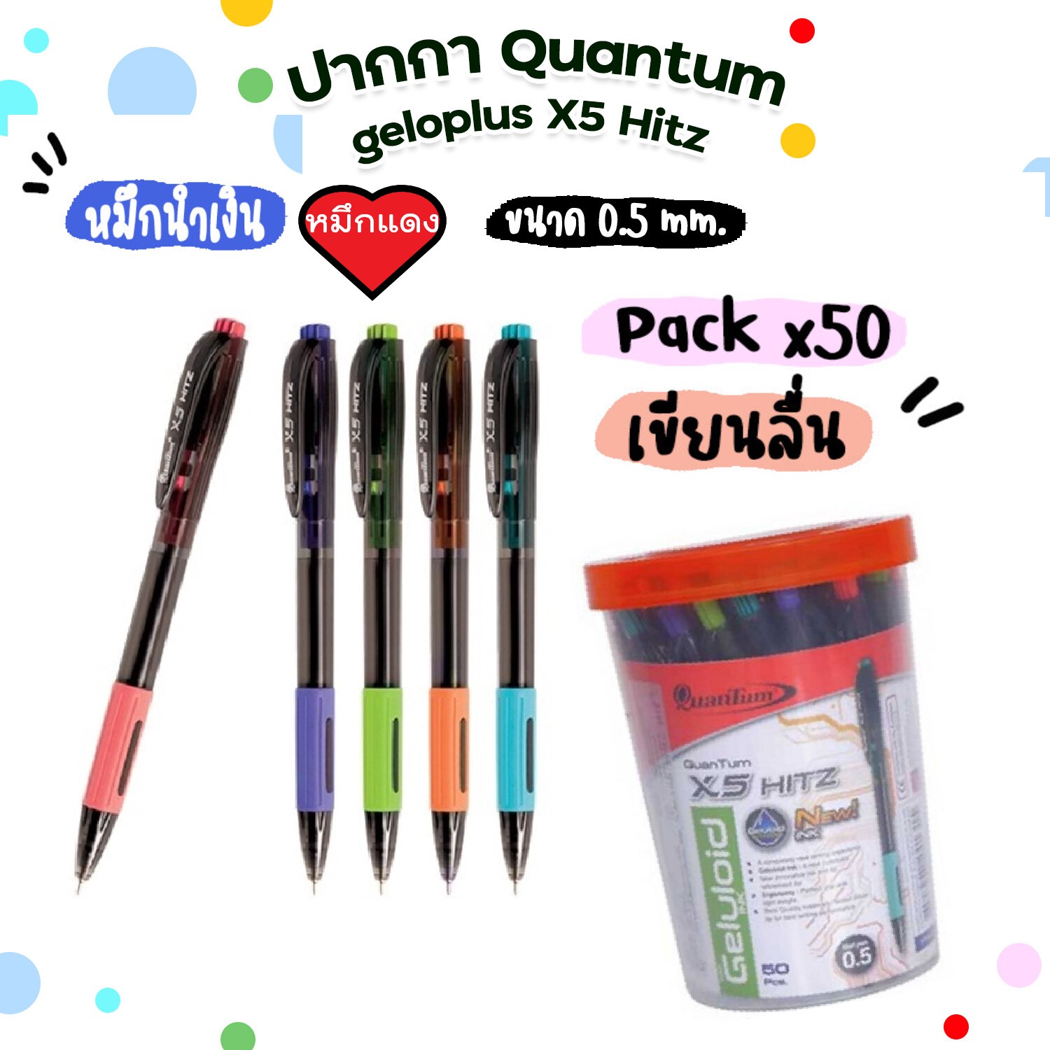 ปากกาลูกลื่น Quantum X5 HITZ หมึก สีน้ำเงิน-สีแดง ขนาดหัวปากกา 0.5 มม.