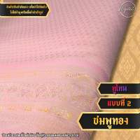 ผ้าทอลายไทย แบ่งขายเป็นหลา หน้ากว้าง 41 นิ้ว ทอแน่น เนื้อสวยเล่นแสง สำหรับตัดชุดไทย อื่นๆ F0025