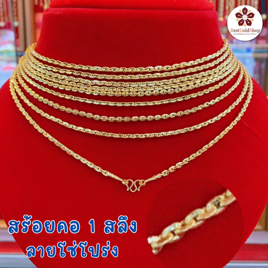 Bgs New Arrivals: 1 Sleung Necklace, Chain Pattern (Transparent), 96.5% Pure Gold, with Warranty Card, Free Gift! Lucky Turtle ราคา 19,980 บาท*ส่งฟรี