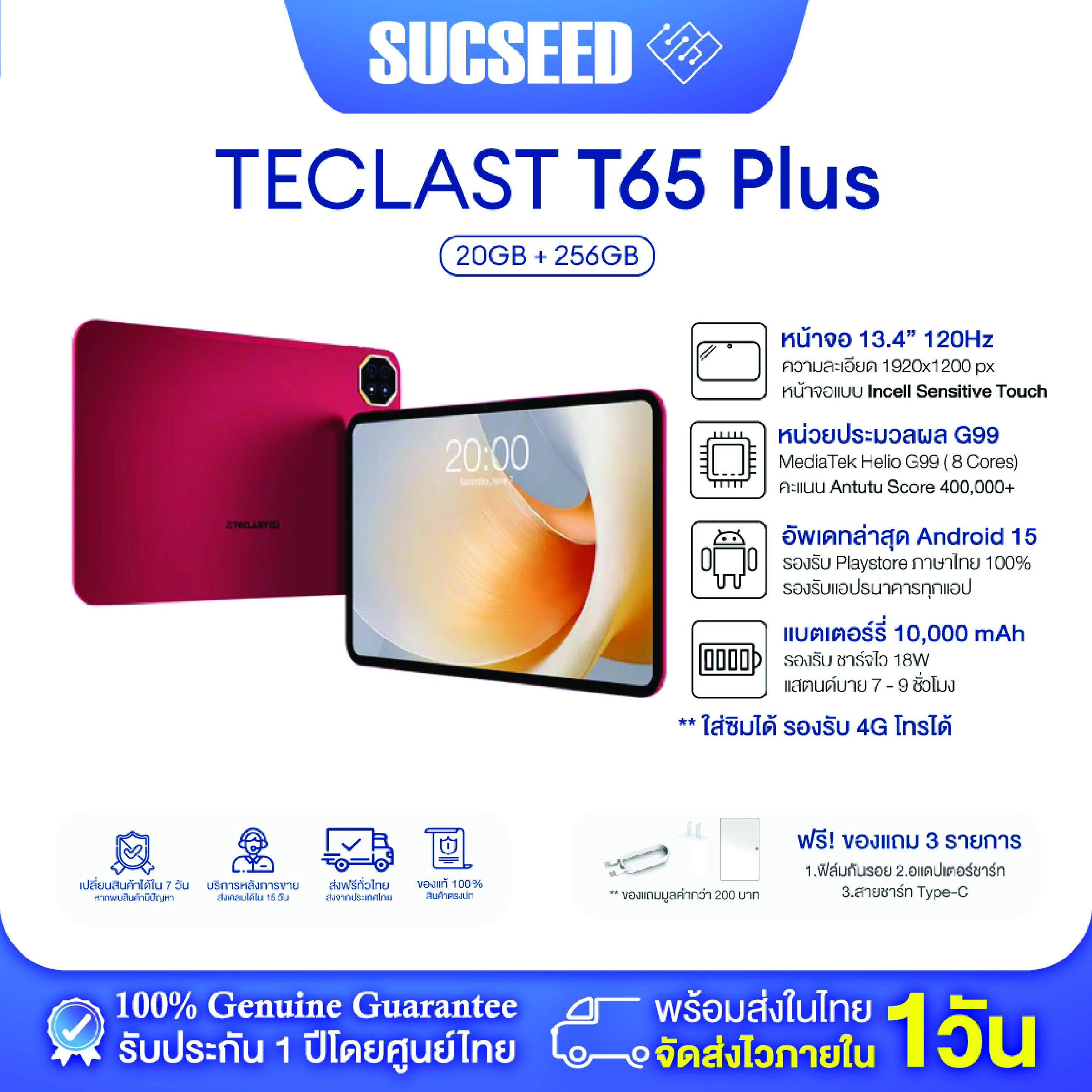 🇹 🇭 ⚡ (Free Case Included) ⚡ Teclast T65 Plus Tablet │ Screen Size 13.4 Inches 120Hz 1920X1200 │ Ram 20Gb (8+12) + Rom 256Gb │ Cpu Helio G99 │ Battery 10,000Mah Android15 Supports Gps 4g Lte │ Ready for Delivery in Thailand. 1 Year Insurance Included. ราคา 8,499 บาท*ส่งฟรี