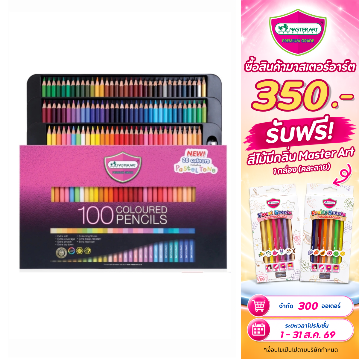 Master Art มาสเตอร์อาร์ต สีไม้ ดินสอสี แท่งยาว 100 สี รุ่นใหม่