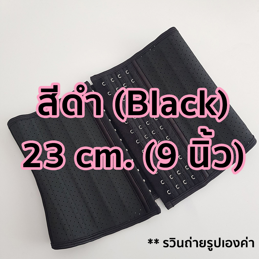 แผ่นรัดเอวยางพารา สปริง25เส้น ไม่เจ็บเอว Corset แผ่นรัดหน้าท้อง  กระชับสัดส่วน รัดหน้าท้อง ลดพุง เอวเล็ก [ Rawin Happy Box