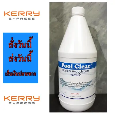 Liquid Chlorine sodium hypochlorite