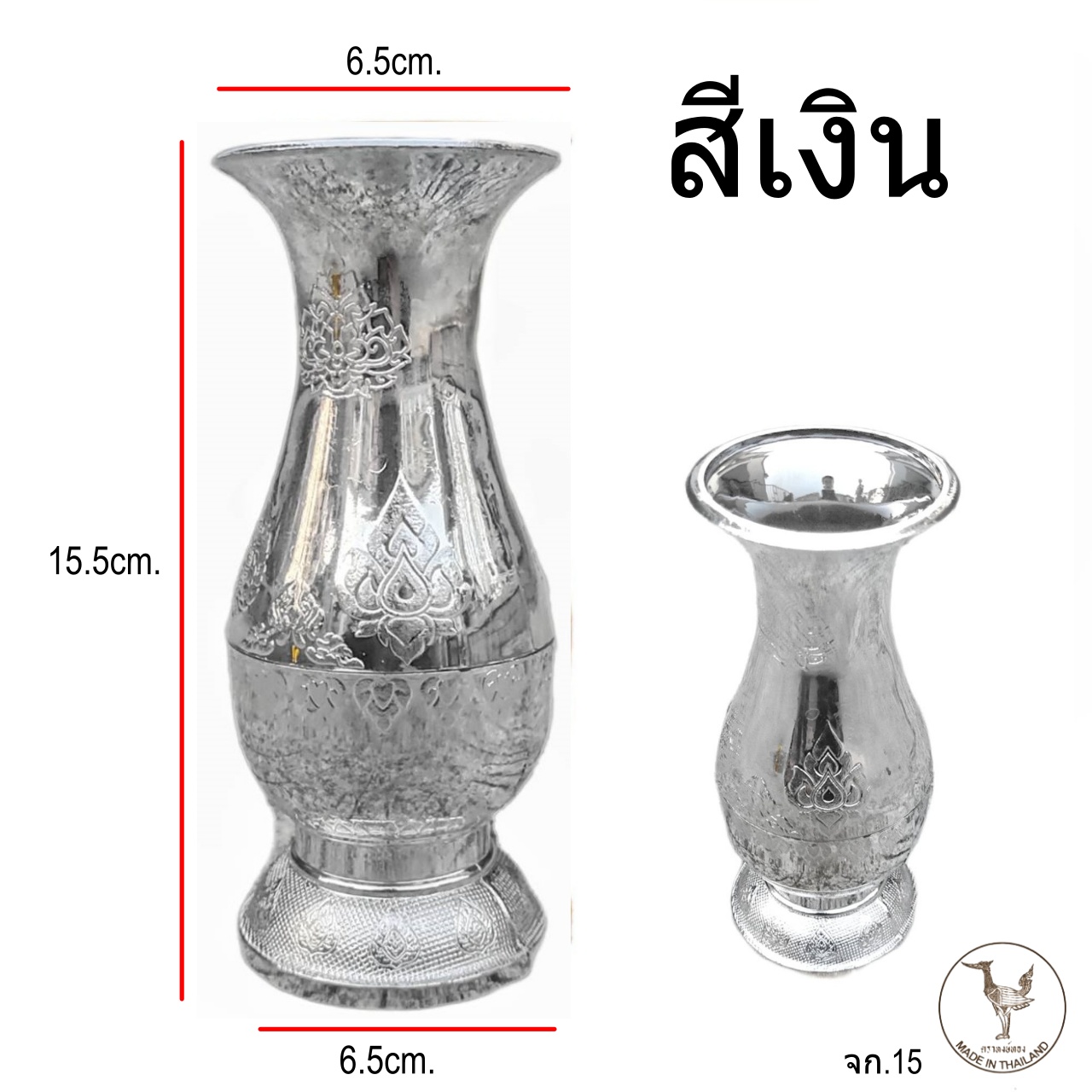 แจกัน เงิน-ทอง แจกันบูชาพระ สูง15cm. แจกันพลาสติกสำหรับบูชาพระ ทำพิธีมงคล แจกันดอกไม้ J-112-1