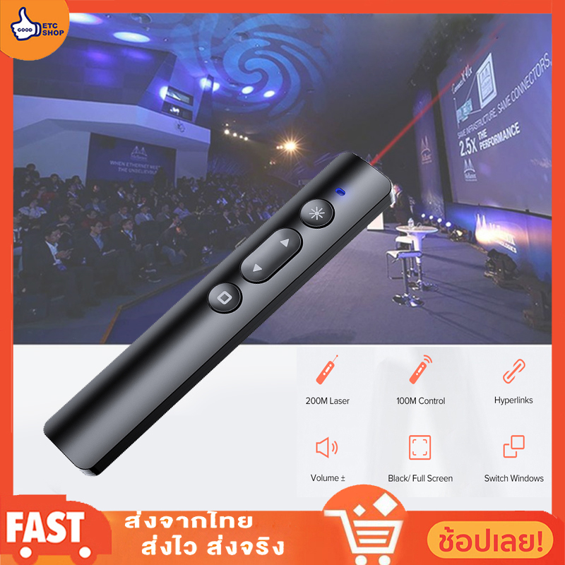 ETC เลเซอร์พอยเตอร์ พรีเซนเตอร์ Wireless Presenter USB Laser Presenter Infrared Presenter Pen for Projector Powerpoint PPT Slide