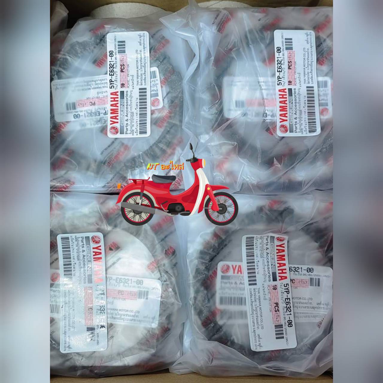 แผ่นคลัตช์ YAMAHA สปาร์ค 135/ HONDA W125 แท้เบิก ราคา1ชิ้น ราคา 145 บาท*ส่งฟรี