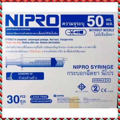 (ยกกล่อง 30 อัน) Syringe Nipro ไซริงค์ นิโปร หัวข้าง 50ml กระบอกฉีดยา พลาสติก