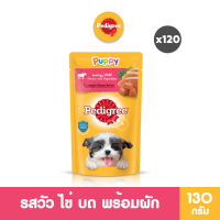 [สุดคุ้ม 120 ซอง] PEDIGREE เพดดิกรี อาหารหมาเปียกแบบซอง สุนัขโตและลูกสุนัข สูตรเกรวี่/เนื้อสัตว์บด เลือกรสชาติได้ 130ก.