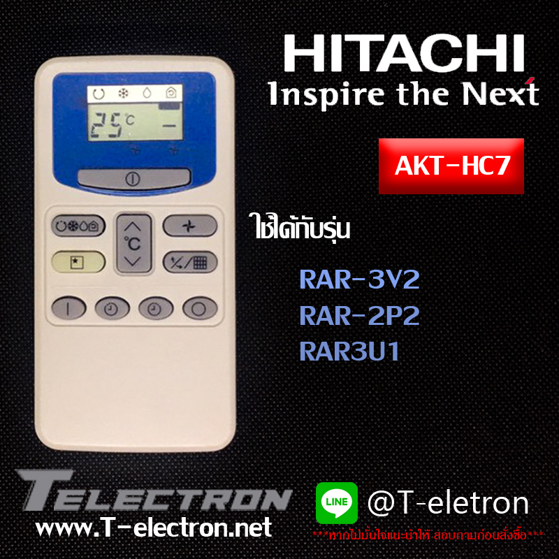 รีโมทแอร์ HITACHI รุ่น AKT-HC7