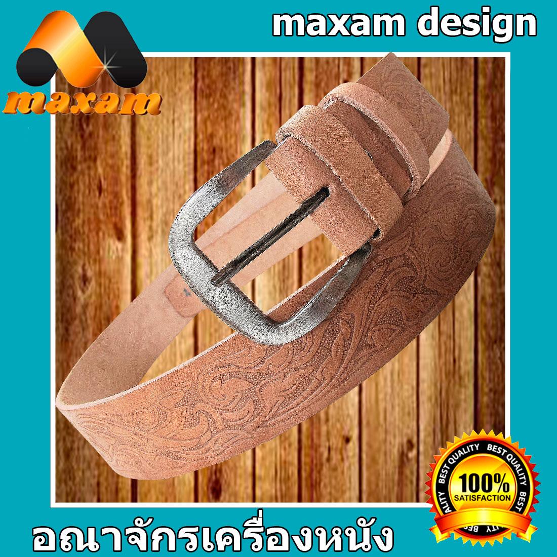 maxam design   **Belt-Buckle** หนังฟอกฟาก สำหรับคุณ หนังแท้ สุดเท่ห์ของชายวัยมัน เส้นเดียวเอาอยู่ แน่ๆ Belt & Buckle CowHide เข็มขัดหนังวัวแท้ๆ 100 %    maxam design