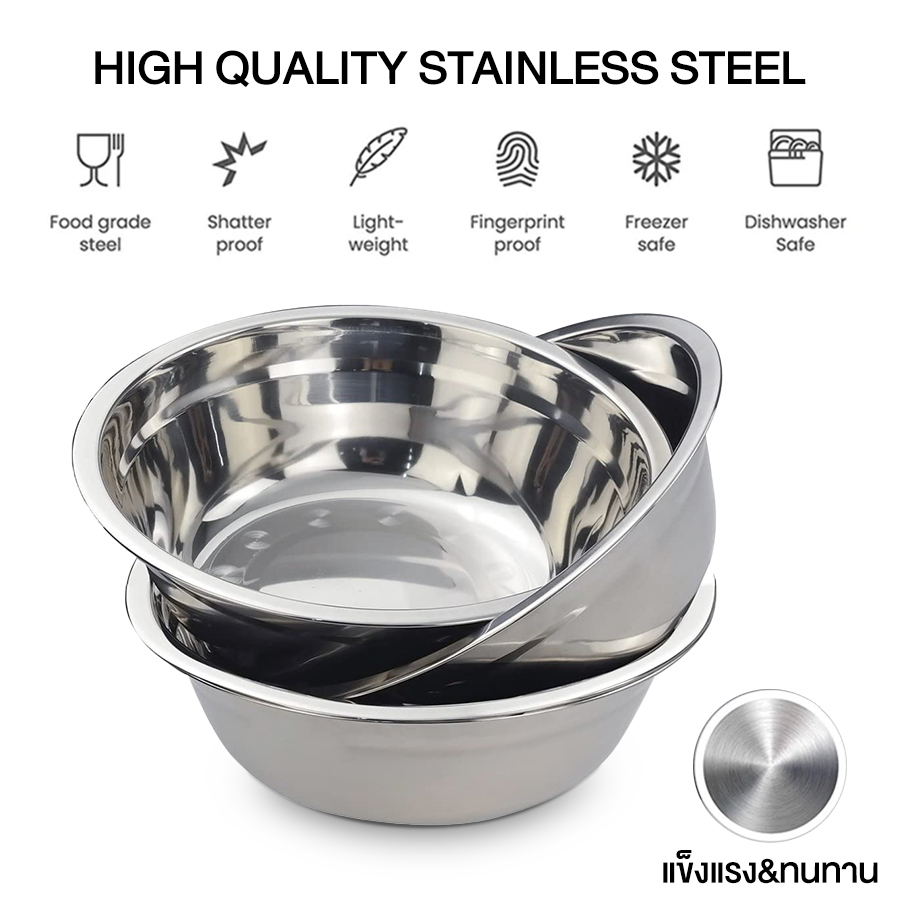 ชามสแตนเลส กะละมังสแตนเลส เลือกขนาดได้ stainless steel bowl ปลอดภัยไร้สารตกค้าง ขนาด 14 / 18 / 24 เซนติเมตร