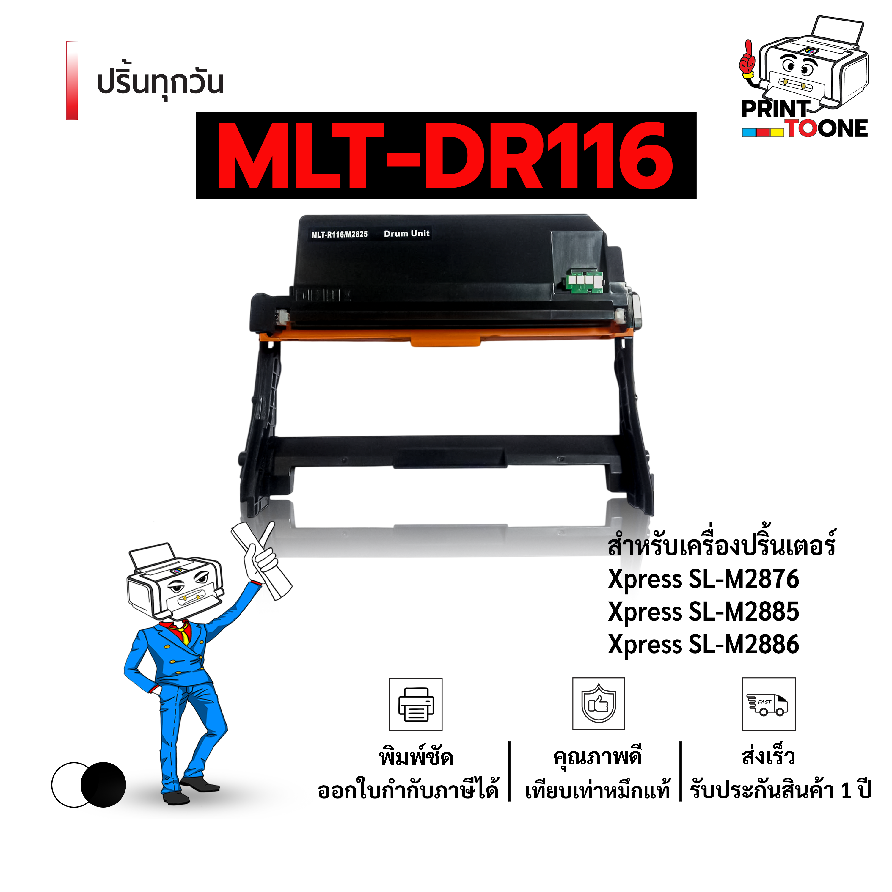 Drum Mlt-R116 116 Dr116 Dr-116 R116 Drum Laser Toner Ink Drum Cartridge Supports Samsung Xpress Sl-M2625 / Samsung Xpress Sl-M2826 / Samsung Xpress Sl-M2876 Printers. ราคา 190 บาท*ส่งฟรี