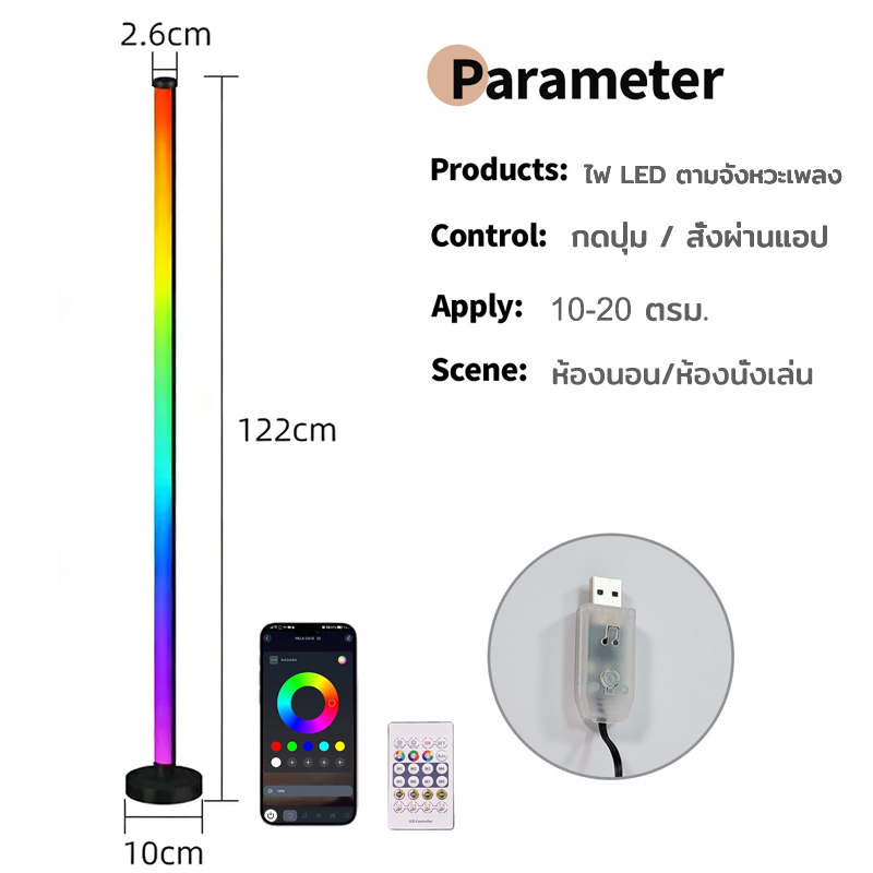 โคมไฟตั้งพื้น LED RGBIC ไฟตกแต่งโมเดิร์น โคมไฟตั้งพื้นฐานกลม ยาว 123 ซม. ควบคุมด้วย APP & รีโมท