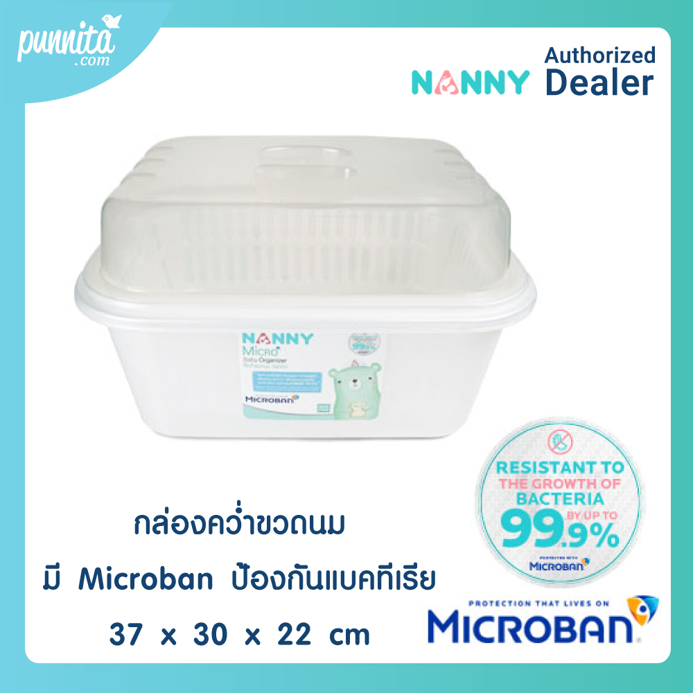 NANNY Micro+ กล่องพลาสติกสำหรับคว่ำและเก็บขวดนม มี Microban ป้องกันแบคทีเรีย  [Punnita Official Shop , Authorized Dealer]