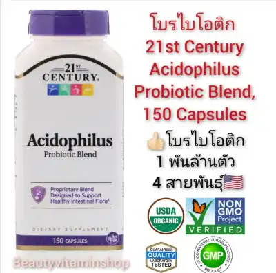 โปรไบโอติก 4 สายพันธ์ุ 21st Century, Acidophilus Probiotic Blend, 150 Capsules นำเข้าจากอเมริกา
