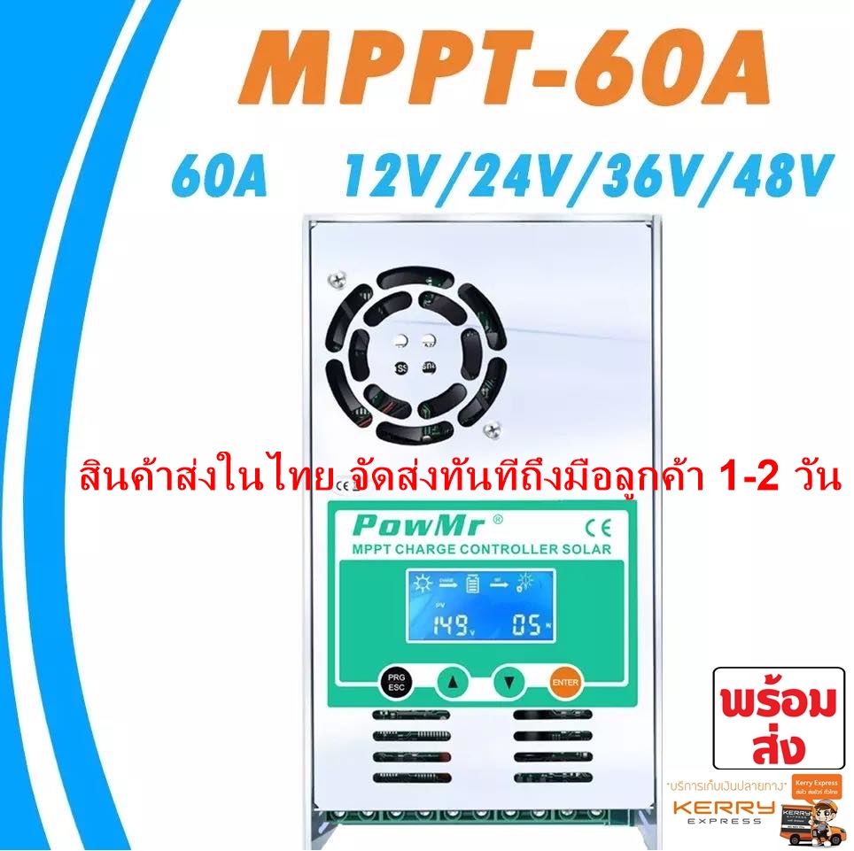 YSMART MPPT 60A controller 12V 24V 36V 48V Auto for Max 190VDC Gel NiCd Lithium LiFePO4 PowMr