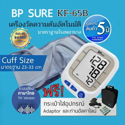 Blood Pressure Monitor BP Sure KF-65B