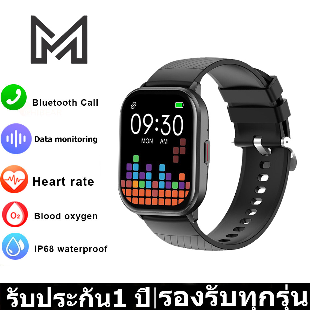 MEIDAYST รับประกัน 1 ปี นาฬิกาสมาร์ทวอทช์ SmartWatch สัมผัสได้เต็มจอ แท้ Smart watch นาฬิกาวัดความดันโลหิต เครื่องวัดอัตราการเต้นของหัวใจ นาฬิกาสปอร์ตฟิตเนส รองรับการโทรและโทรออกด้วย Bluetooth ราคา 410 บาท*ส่งฟรี
