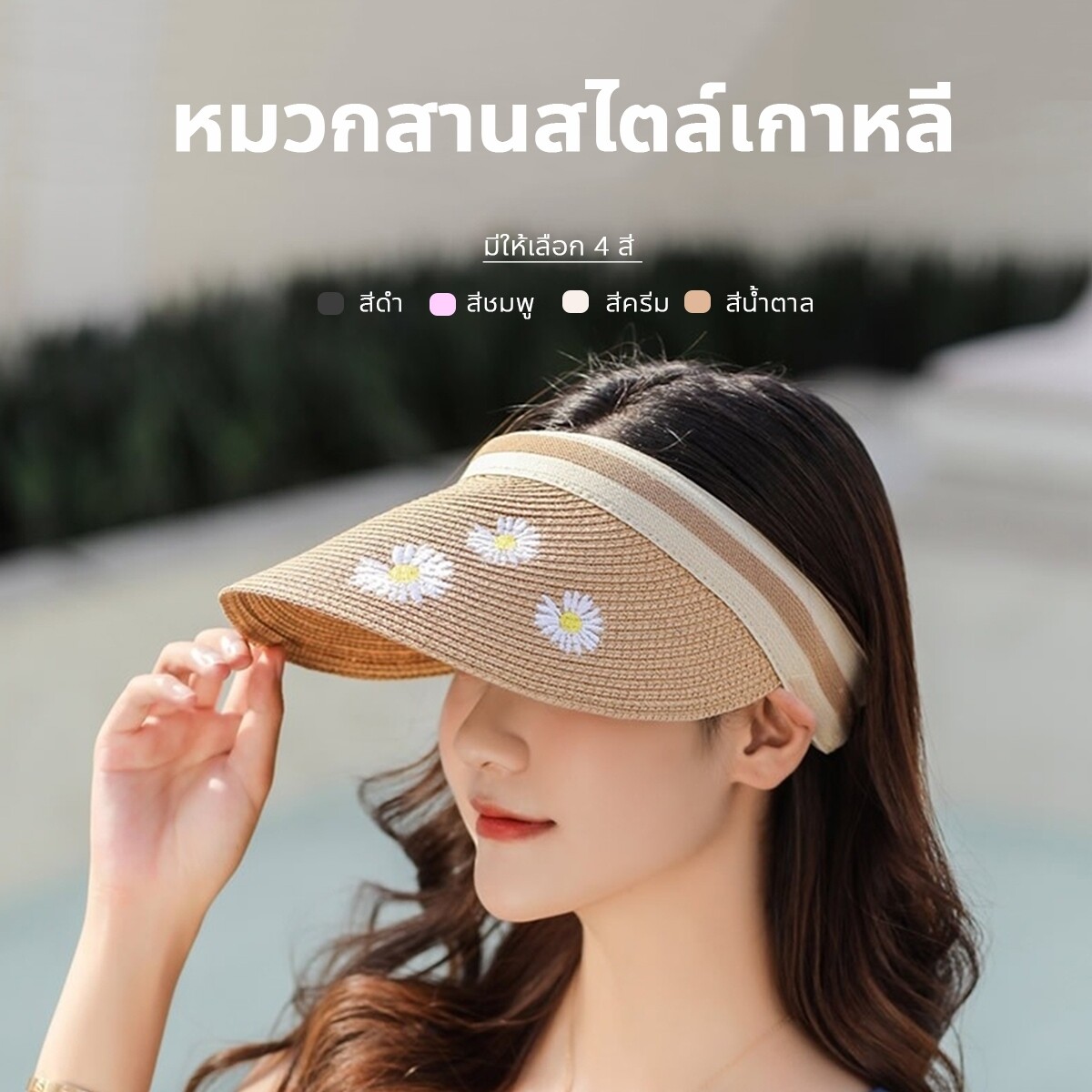 หมวกสานครึ่งหัว หมวก หมวกแฟชั่น หมวกสาน หมวกสานกันแดด สำหรับผู้หญิง หมวกสไตล์เกาหลี