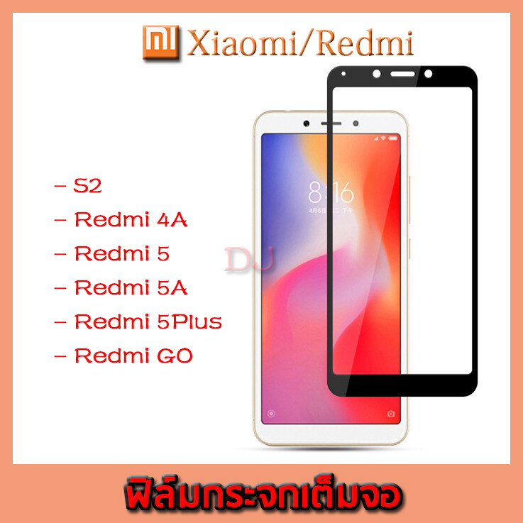 9D 9H ฟิล์มกระจกเต็มจอกาวเต็ม Xiaomi Redmi S2 / Redmi4A / Redmi5 / Redmi5A / Redmi5Plus / Redmi GO ฟิล์มกันรอยเสี่ยวมี่