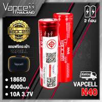 (มี มอก.) ถ่านชาร์จ Vapcell N40 18650 4000mAh 10A (แถมปลอกถ่าน)