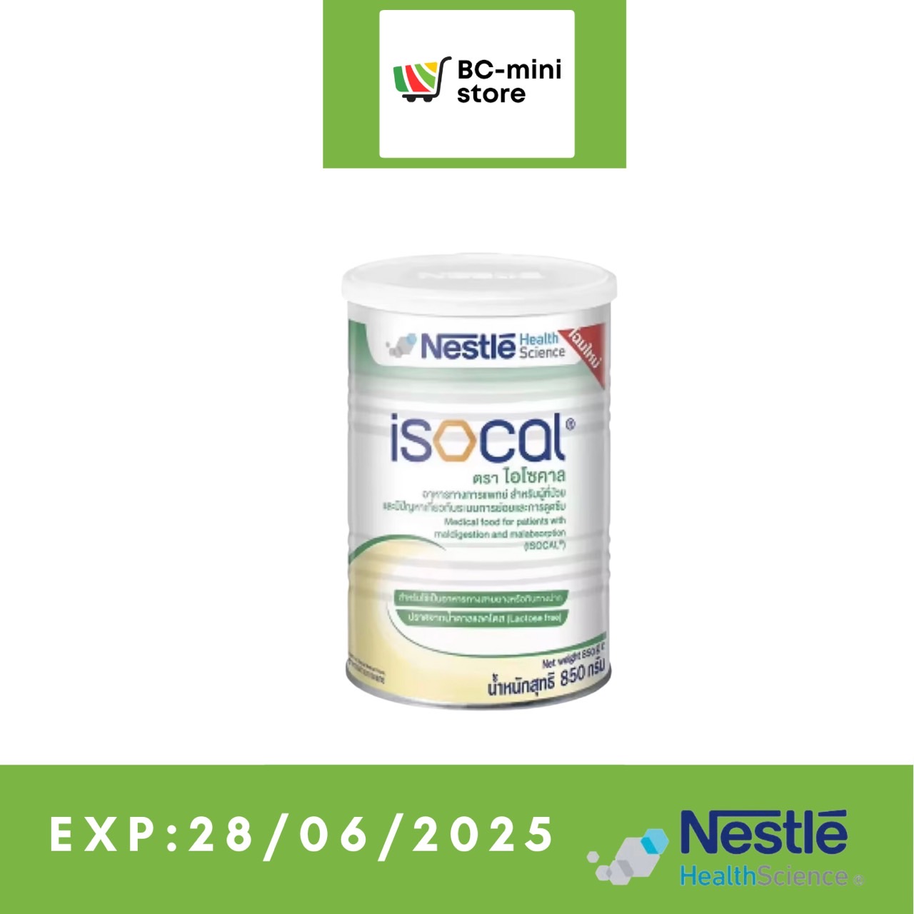 มีคูปองส่งฟรี) Isocal EXP:28/06/2025ไอโซคาล อาหารเสริมไอโซคาล 850 กรัม(1กระป๋อง) ราคา 759 บาท*ส่งฟรี