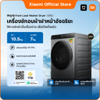 Xiaomi Mijia เครื่องซักผ้า 13kg เครื่องซักผ้าและอบ 9kg&10.5kg&12.5kg|ควบคุม Xiaomi Home|ประหยัดไฟ|ส่งฟรี